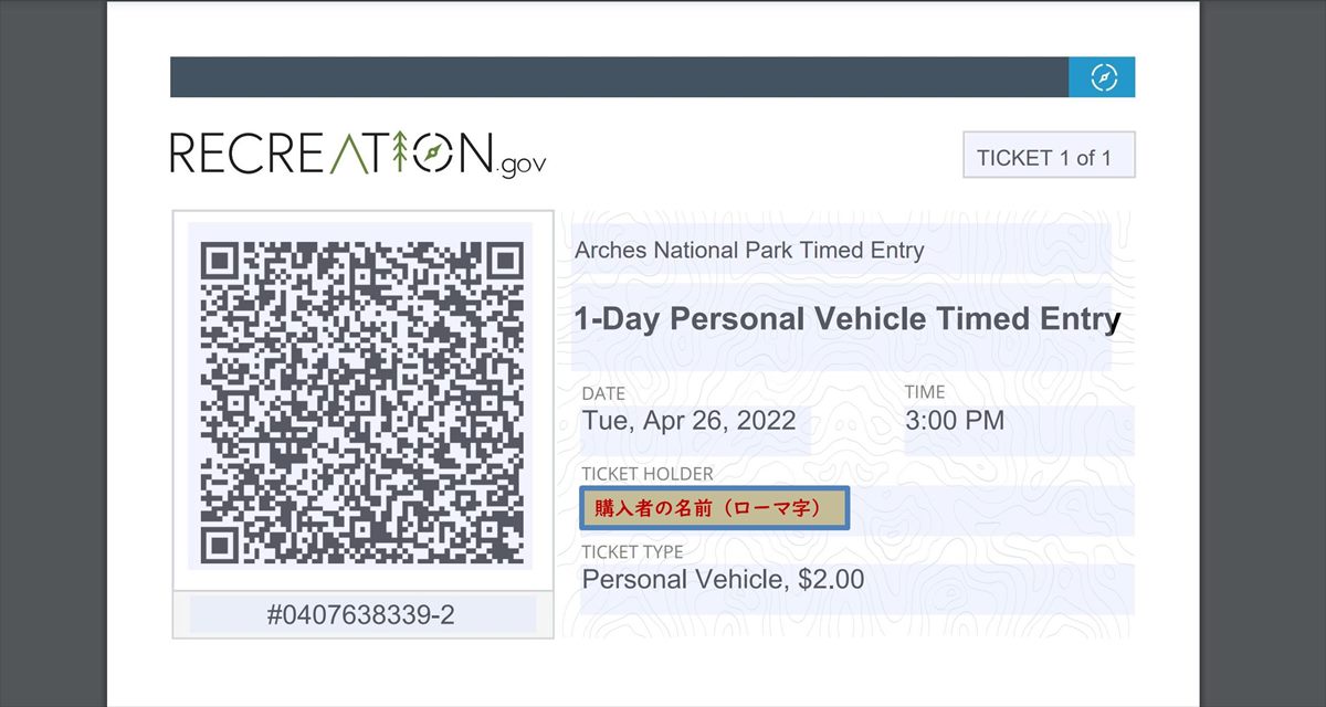 アーチーズ国立公園の入園に必要な「Timed Entry Ticket」とは？｜チケットの購入方法 ニコカメラ